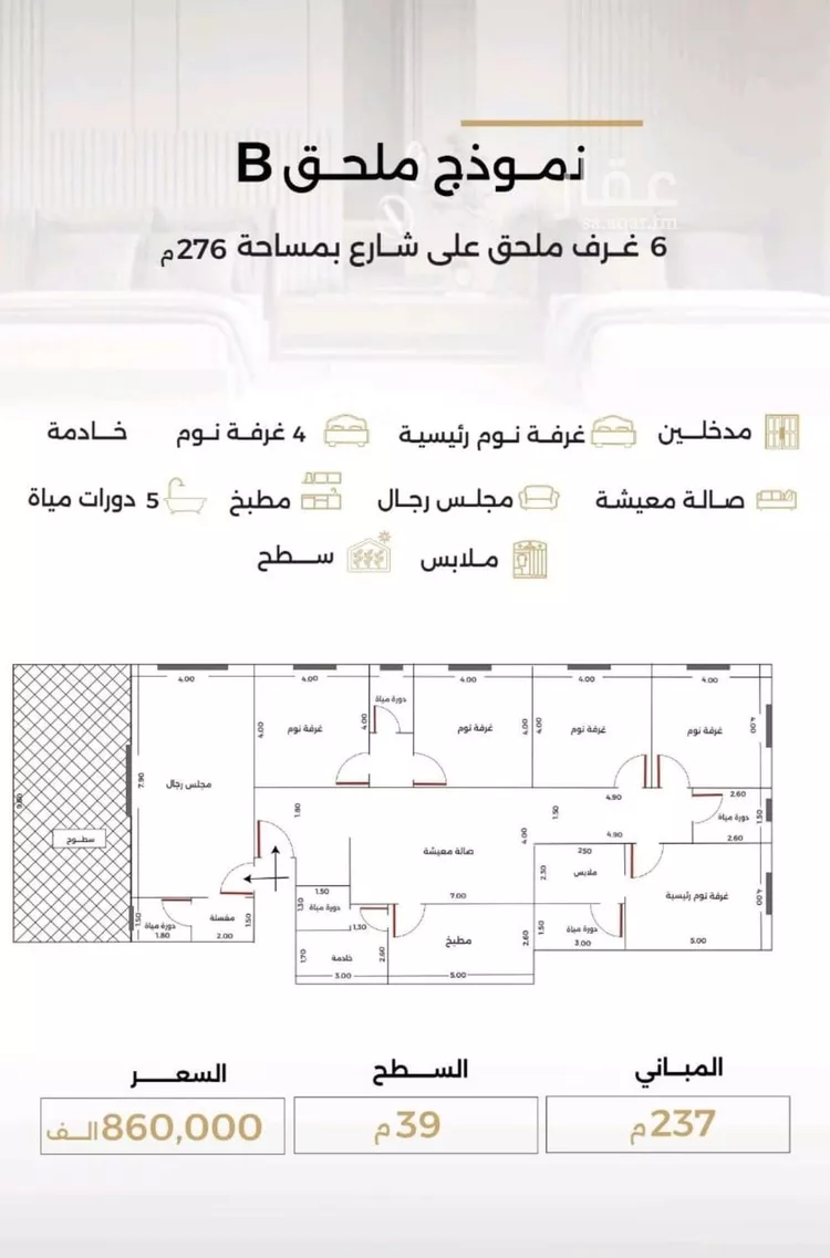 شقة للبيع في شارع الناصر بن الأحمر, حي الصفاء, مدينة جدة, منطقة مكة المكرمة