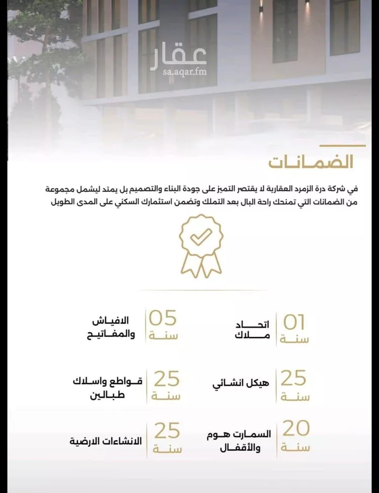 شقة للبيع في شارع الناصر بن الأحمر, حي الصفاء, مدينة جدة, منطقة مكة المكرمة صورة 5