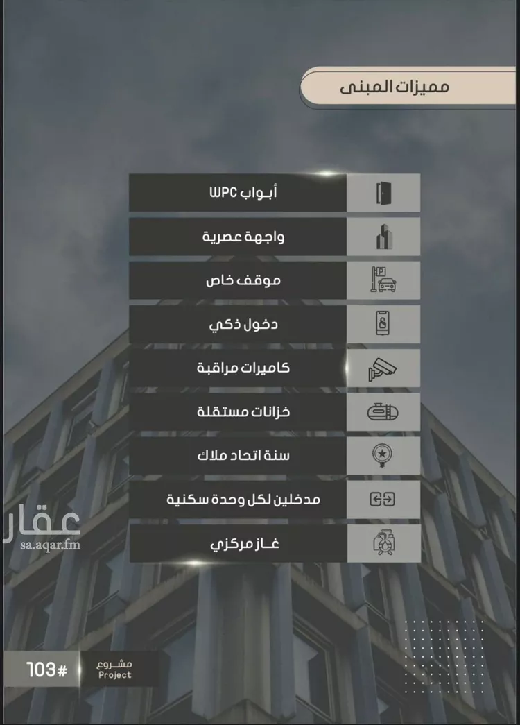 شقة للبيع في شارع إبراهيم بن فتوح العقيلي, حي الصواري, مدينة جدة, منطقة مكة المكرمة صورة 2