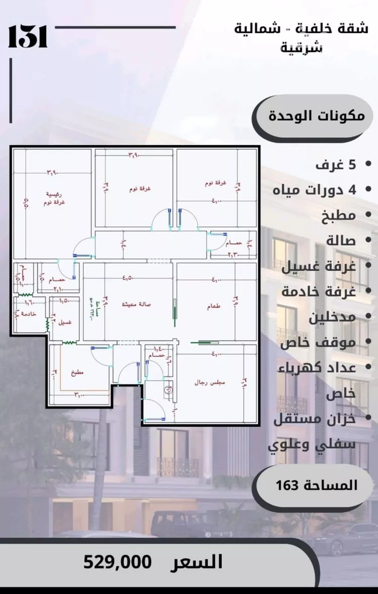 شقة للبيع في شارع الامير عبدالمجيد, حي الصواري, مدينة جدة, منطقة مكة المكرمة صورة 2