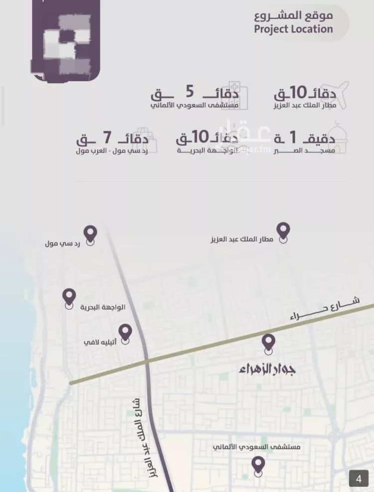 شقة للبيع في شارع عوف الجثممي, حي الزهراء, مدينة جدة, منطقة مكة المكرمة صورة 4