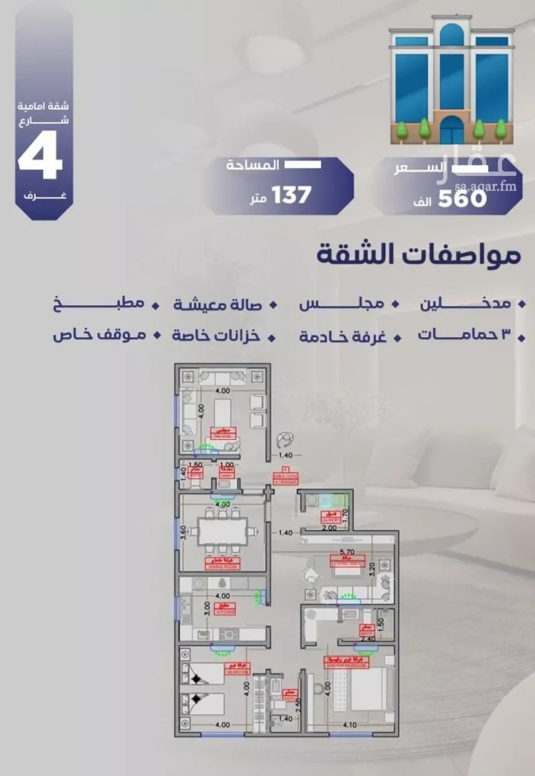 شقة للبيع في شارع مواكب النصر, حي السلامة, مدينة جدة, منطقة مكة المكرمة صورة 5