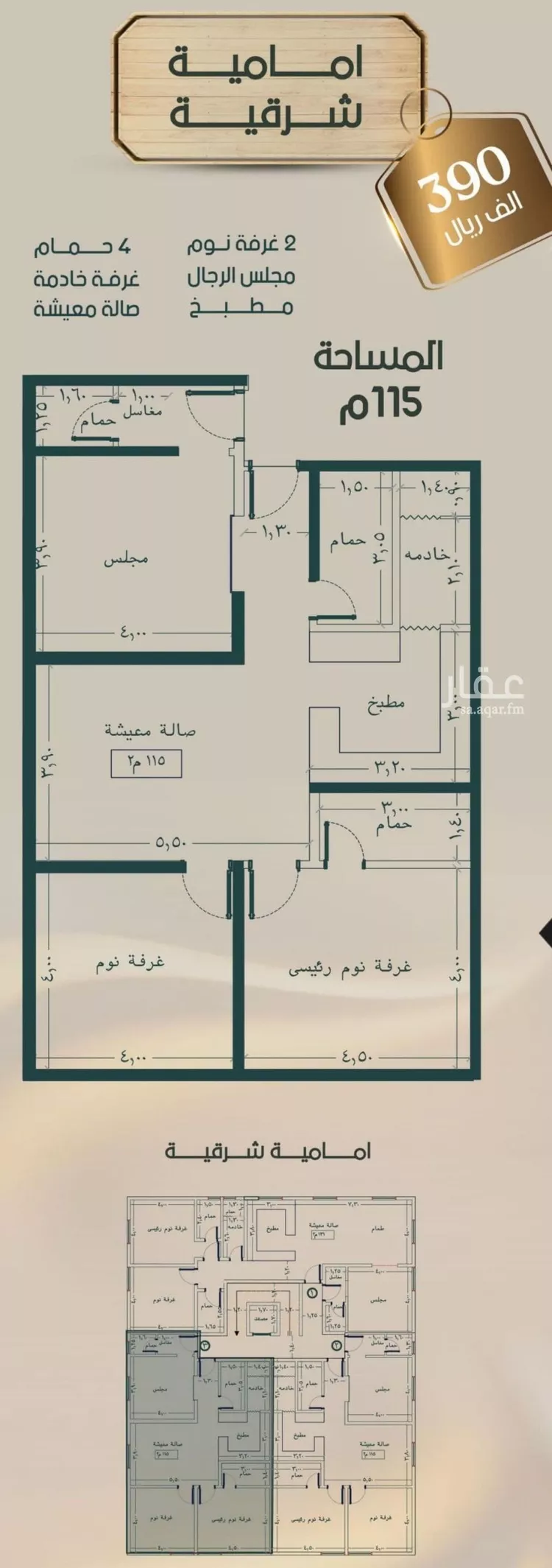 شقة للبيع في شارع العجاج, حي الصفاء, مدينة جدة, منطقة مكة المكرمة صورة 2