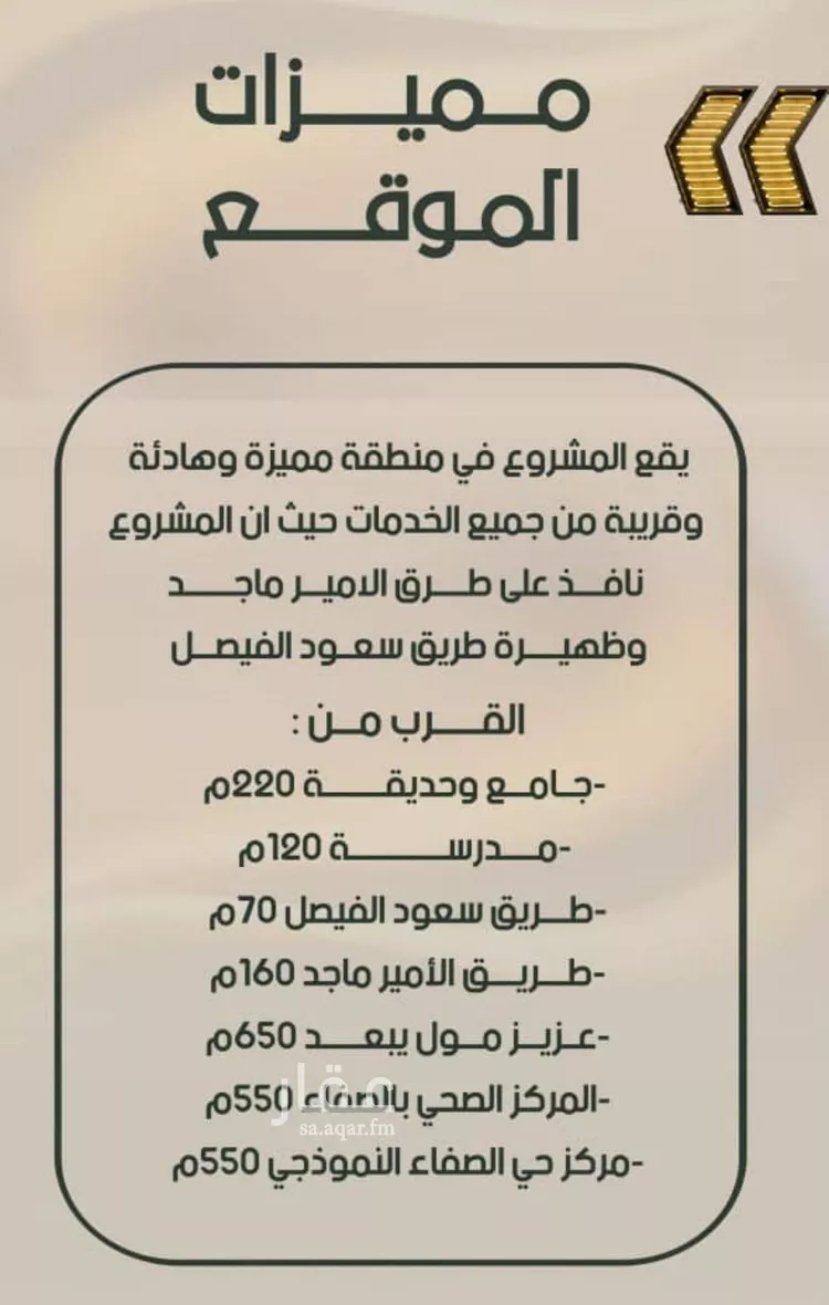 شقة للبيع في شارع العجاج, حي الصفاء, مدينة جدة, منطقة مكة المكرمة صورة 4