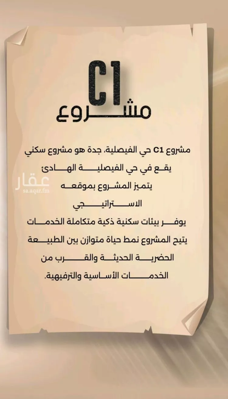 شقة للبيع في شارع زيد بن قيس, حي الفيصلية, مدينة جدة, منطقة مكة المكرمة صورة 5