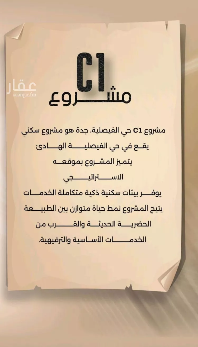 شقة للبيع في شارع زيد بن قيس, حي الفيصلية, مدينة جدة, منطقة مكة المكرمة صورة 3