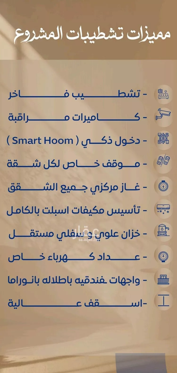 شقة للبيع في شارع ابن نجيم, حي الصواري, مدينة جدة, منطقة مكة المكرمة صورة 3