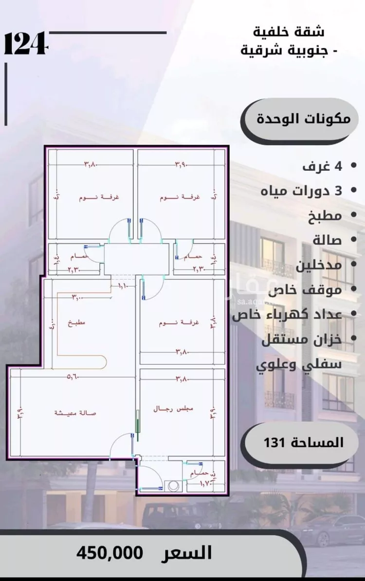 شقة للبيع في شارع الامير عبدالمجيد, حي الصواري, مدينة جدة, منطقة مكة المكرمة صورة 2