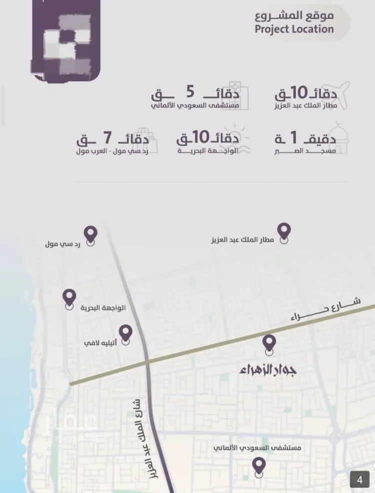 شقة للبيع في شارع عوف الجثممي, حي الزهراء, مدينة جدة, منطقة مكة المكرمة