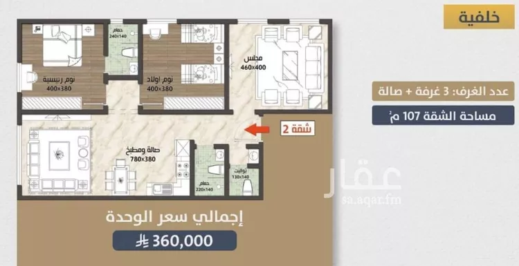 شقة للبيع في شارع احمد بن عيسي الغماري, حي الصواري, مدينة جدة, منطقة مكة المكرمة