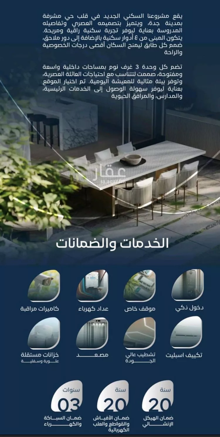 شقة للبيع في شارع جبل طارق, حي مشرفة, مدينة جدة, منطقة مكة المكرمة صورة 5