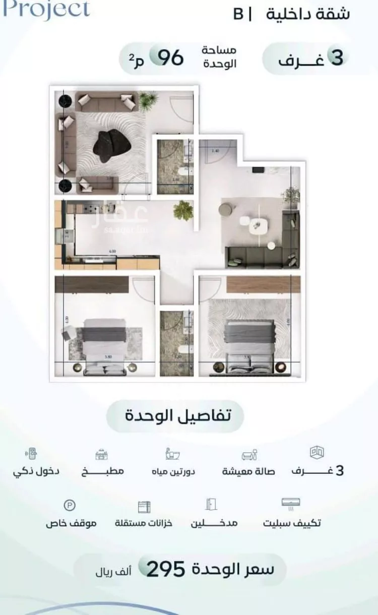 شقة للبيع في شارع جبل طارق, حي مشرفة, مدينة جدة, منطقة مكة المكرمة