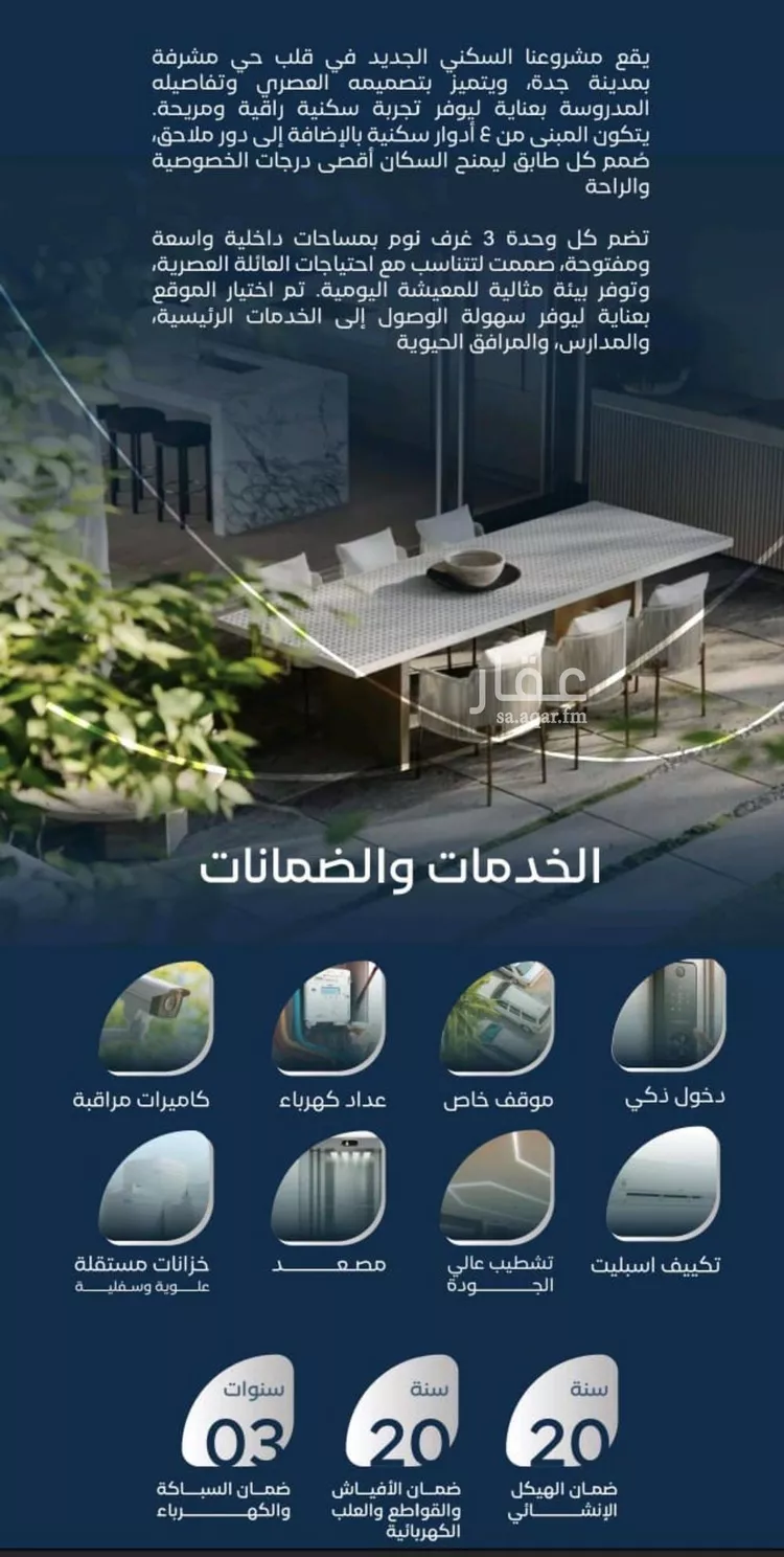 شقة للبيع في شارع جبل طارق, حي مشرفة, مدينة جدة, منطقة مكة المكرمة صورة 4