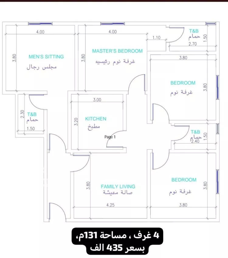 شقة للبيع في شارع عبدالرحمن الجرادي, حي النزهة, مدينة جدة, منطقة مكة المكرمة صورة 2