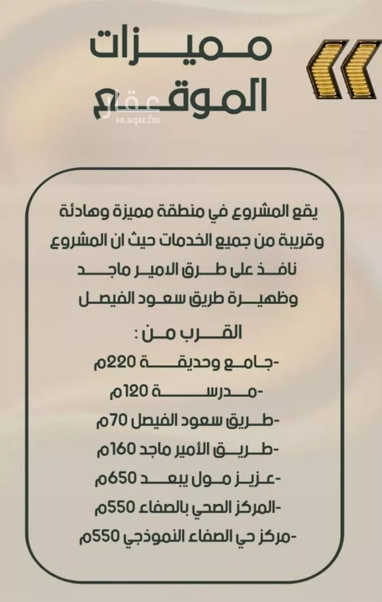 شقة للبيع في شارع العجاج, حي الصفاء, مدينة جدة, منطقة مكة المكرمة صورة 5