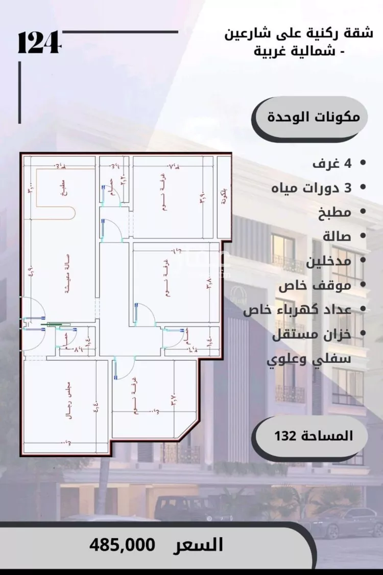 شقة للبيع في شارع الامير عبدالمجيد, حي الصواري, مدينة جدة, منطقة مكة المكرمة صورة 2