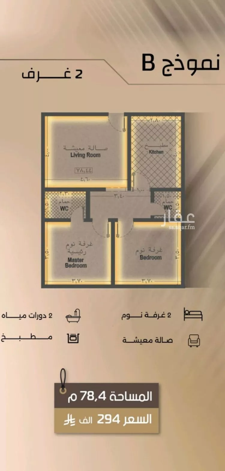 شقة للبيع في شارع زيد بن قيس, حي الفيصلية, مدينة جدة, منطقة مكة المكرمة صورة 2