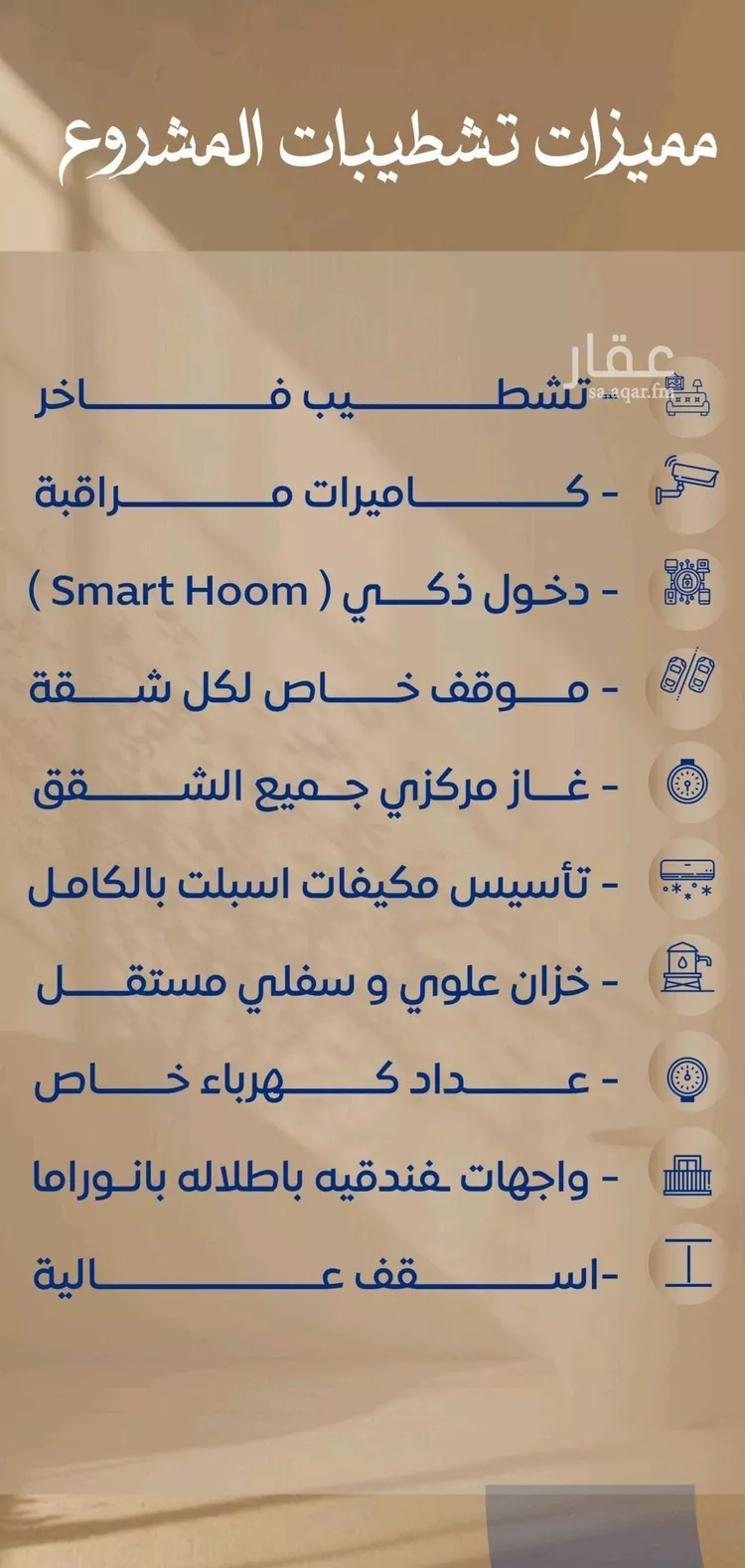 شقة للبيع في شارع ابن نجيم, حي الصواري, مدينة جدة, منطقة مكة المكرمة صورة 2