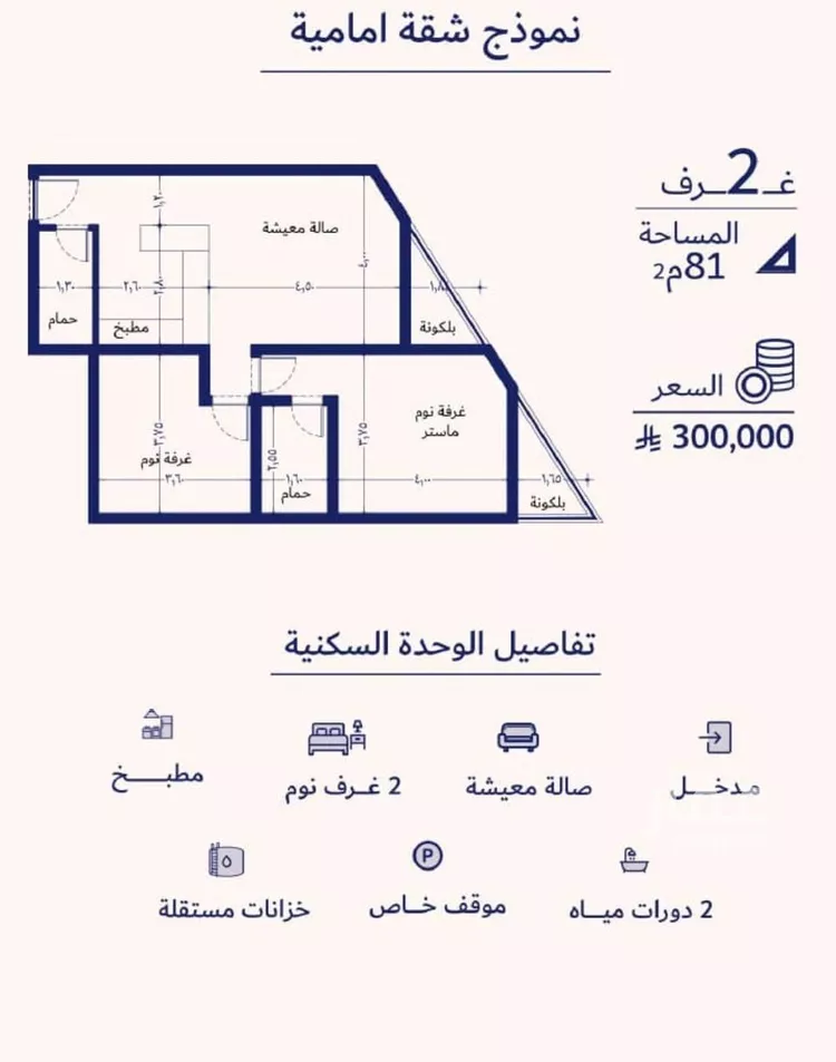 شقة للبيع في شارع عمره النجاريه, حي المروة, مدينة جدة, منطقة مكة المكرمة