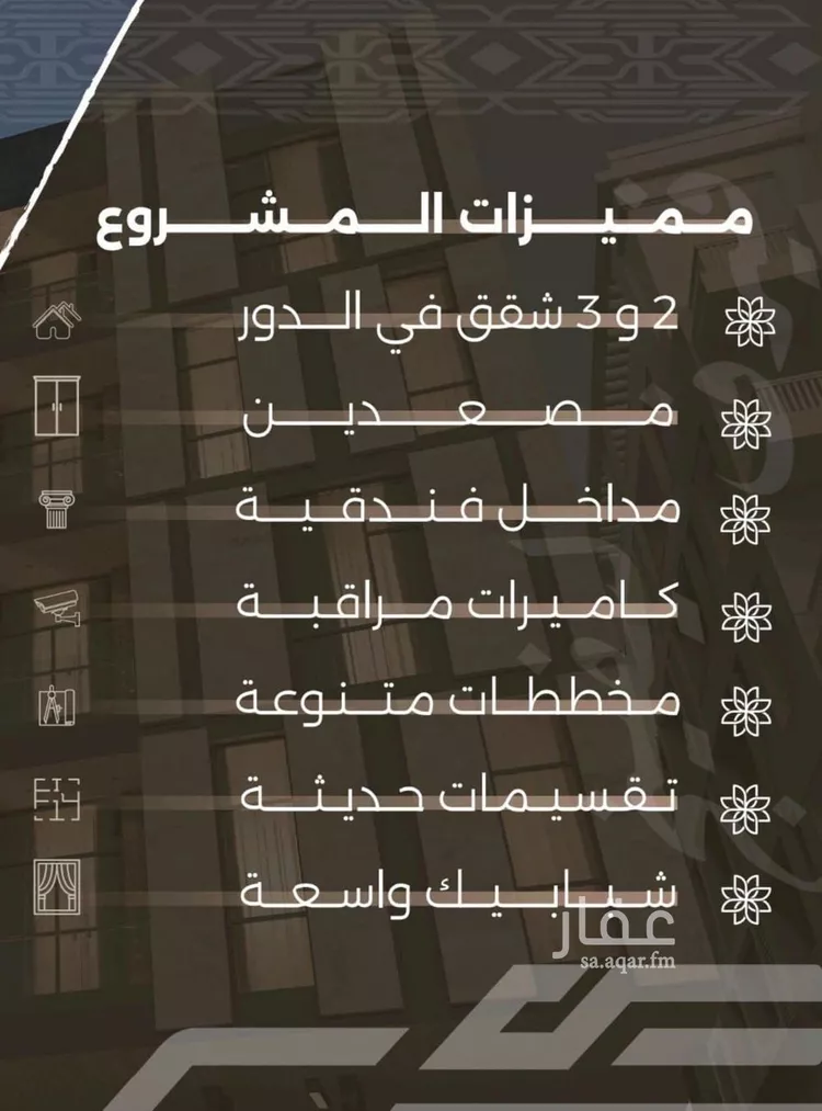 شقة للبيع في شارع غزوه بدر, حي النهضة, مدينة جدة, منطقة مكة المكرمة صورة 4