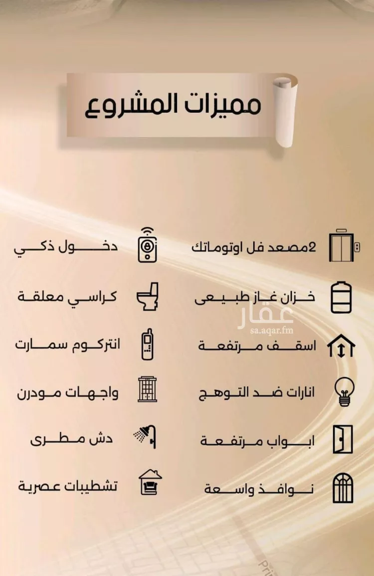 شقة للبيع في شارع زيد بن قيس, حي الفيصلية, مدينة جدة, منطقة مكة المكرمة صورة 4