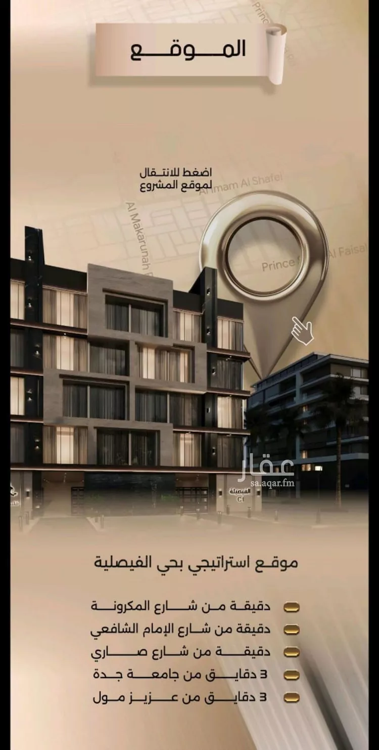 شقة للبيع في شارع زيد بن قيس, حي الفيصلية, مدينة جدة, منطقة مكة المكرمة