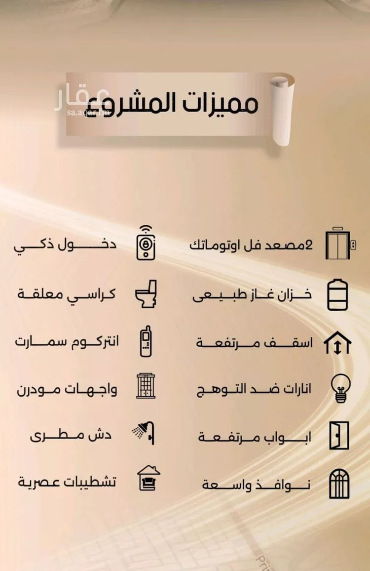 شقة للبيع في شارع زيد بن قيس, حي الفيصلية, مدينة جدة, منطقة مكة المكرمة صورة 4