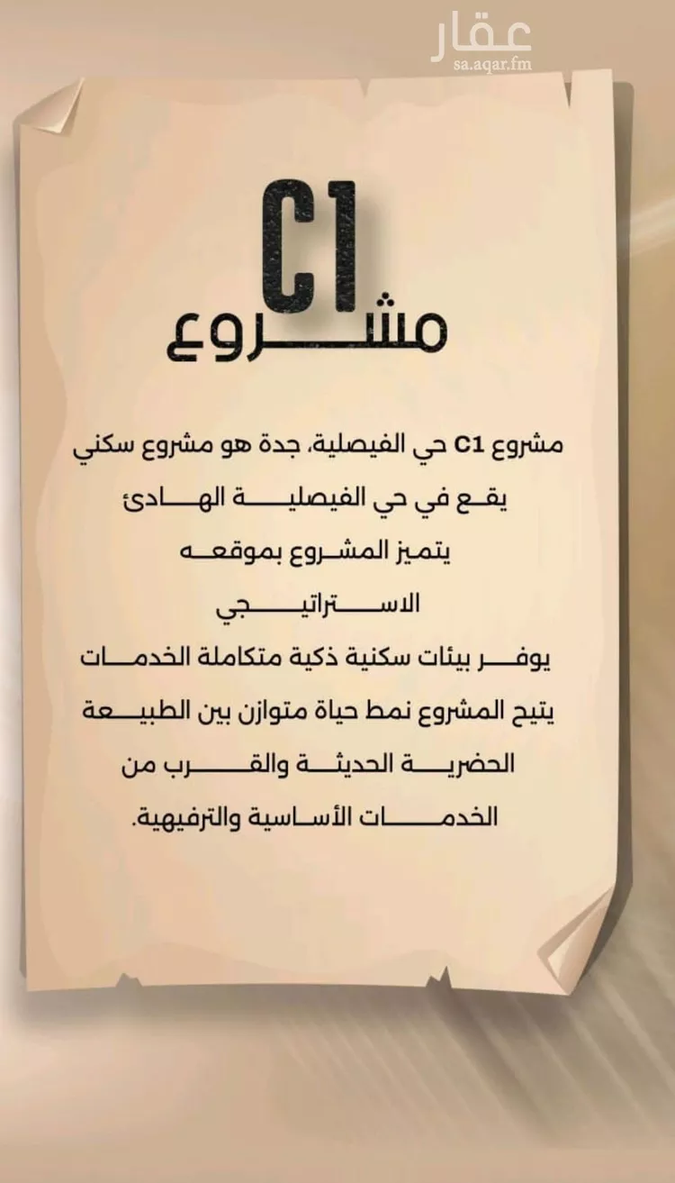 شقة للبيع في شارع زيد بن قيس, حي الفيصلية, مدينة جدة, منطقة مكة المكرمة صورة 5