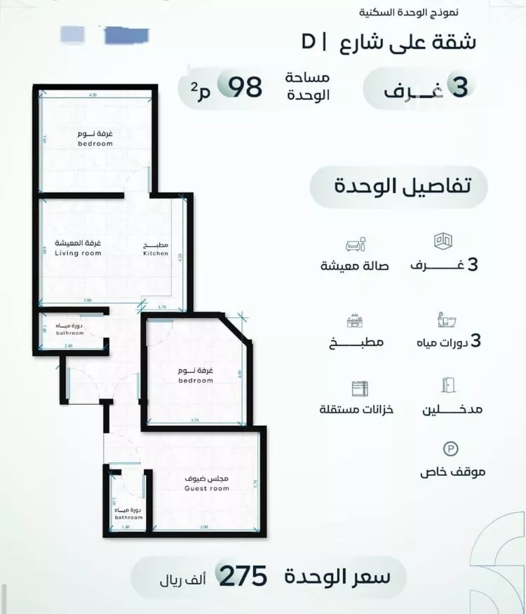شقة للبيع في شارع القاسم الديمرتي, حي الريان, مدينة جدة, منطقة مكة المكرمة صورة 2