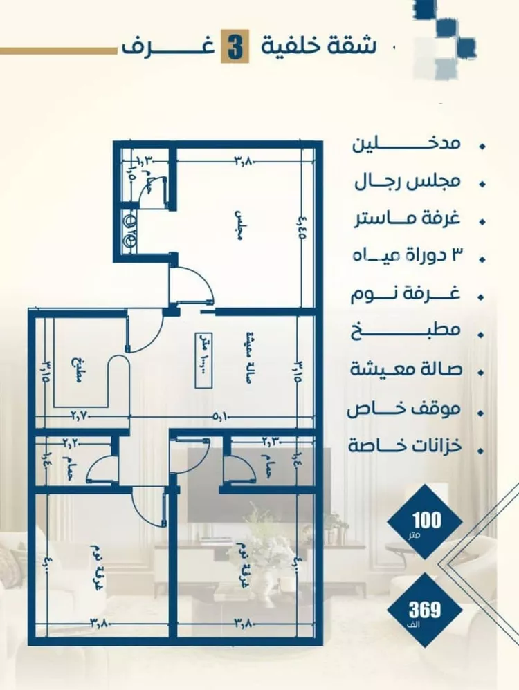 شقة للبيع في شارع عرابه ابن شماخ, حي النزهة, مدينة جدة, منطقة مكة المكرمة صورة 3