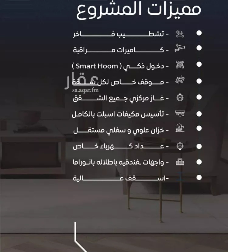 شقة للبيع في شارع عرابه ابن شماخ, حي النزهة, مدينة جدة, منطقة مكة المكرمة صورة 3