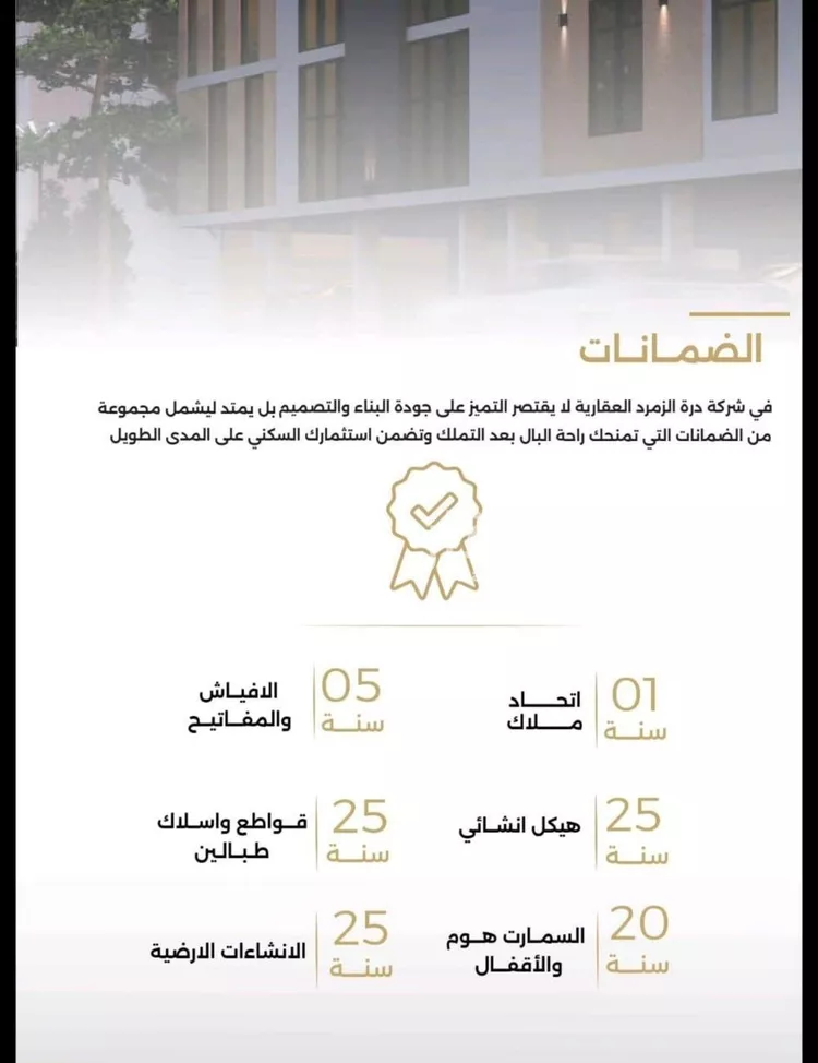 شقة للبيع في شارع الناصر بن الأحمر, حي الصفاء, مدينة جدة, منطقة مكة المكرمة صورة 5