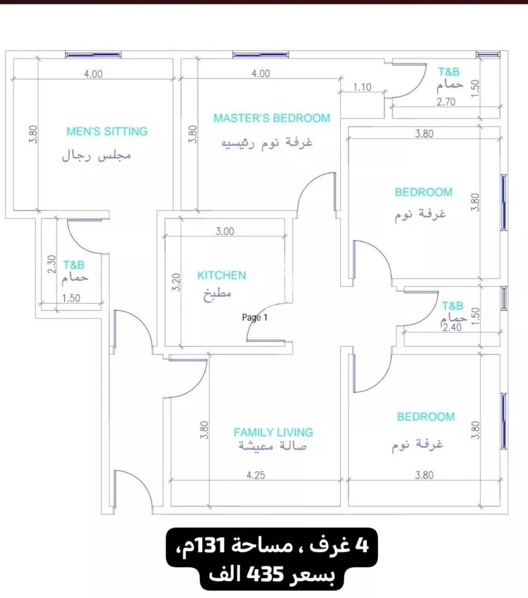 شقة للبيع في شارع عبدالرحمن الجرادي, حي النزهة, مدينة جدة, منطقة مكة المكرمة