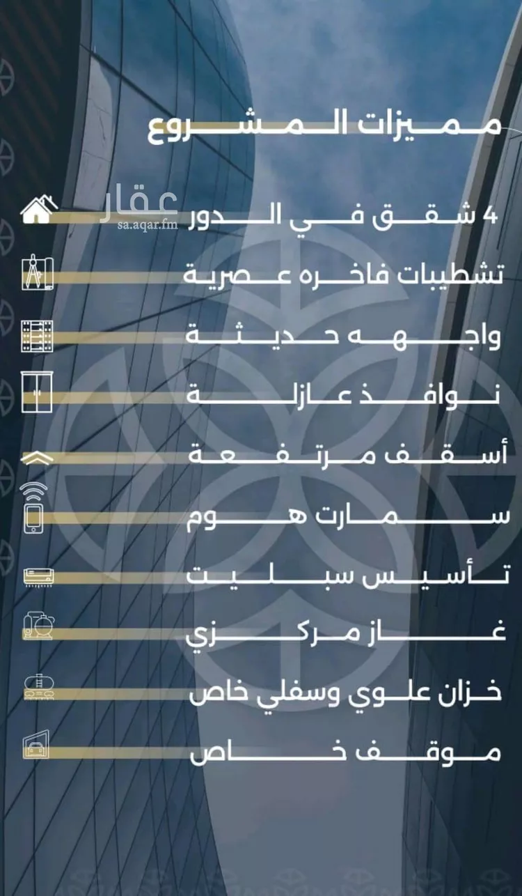 شقة للبيع في شارع بحر الجود, حي السلامة, مدينة جدة, منطقة مكة المكرمة صورة 4