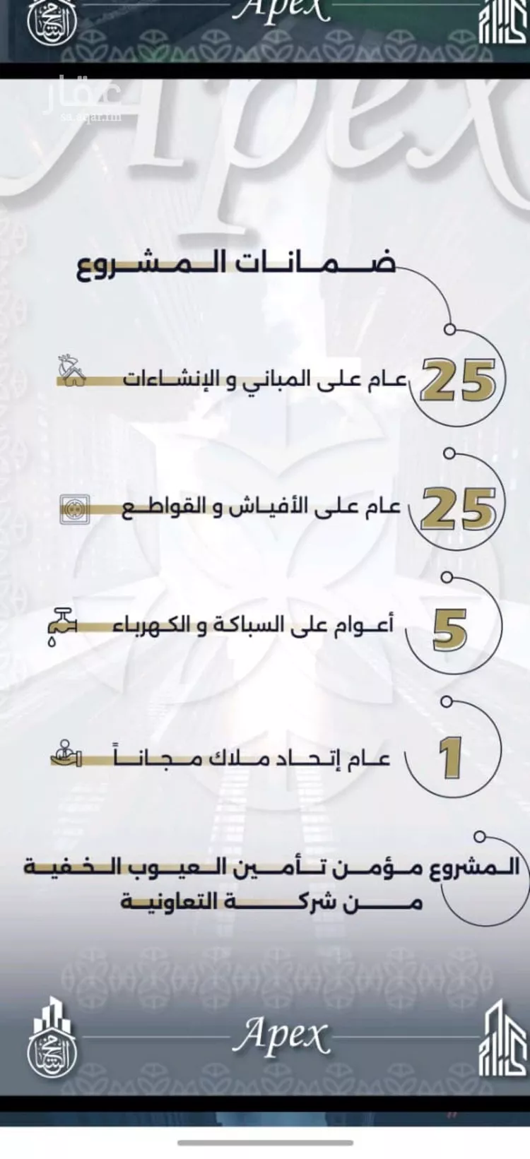 شقة للبيع في شارع بحر الجود, حي السلامة, مدينة جدة, منطقة مكة المكرمة صورة 5