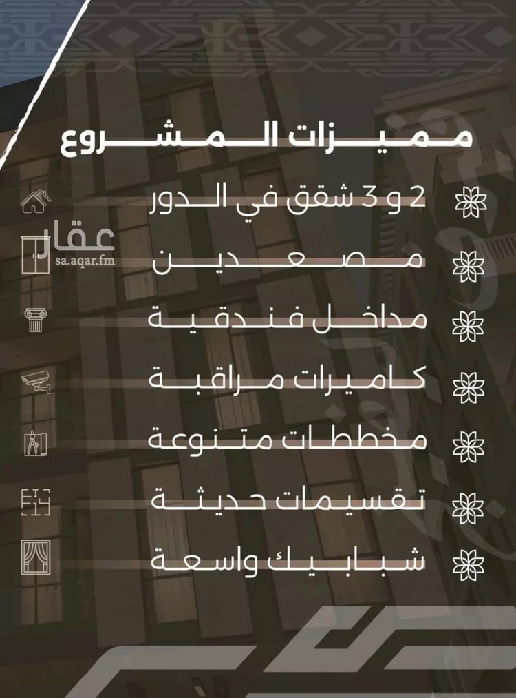 شقة للبيع في شارع غزوه بدر, حي النهضة, مدينة جدة, منطقة مكة المكرمة صورة 4