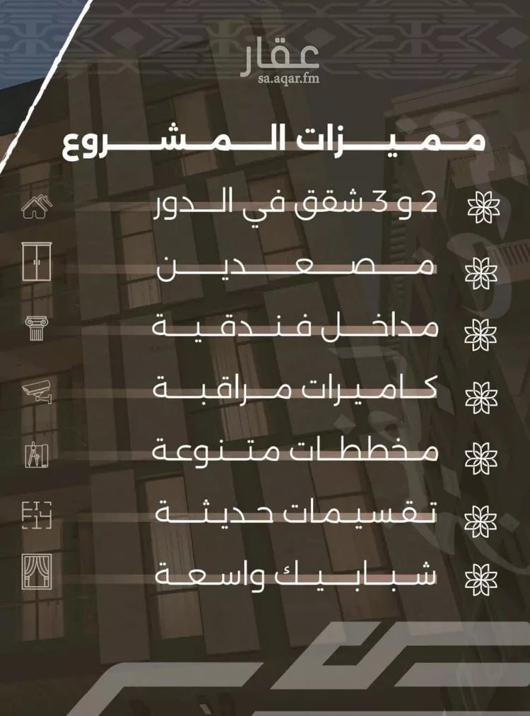 شقة للبيع في شارع غزوه بدر, حي النهضة, مدينة جدة, منطقة مكة المكرمة صورة 4