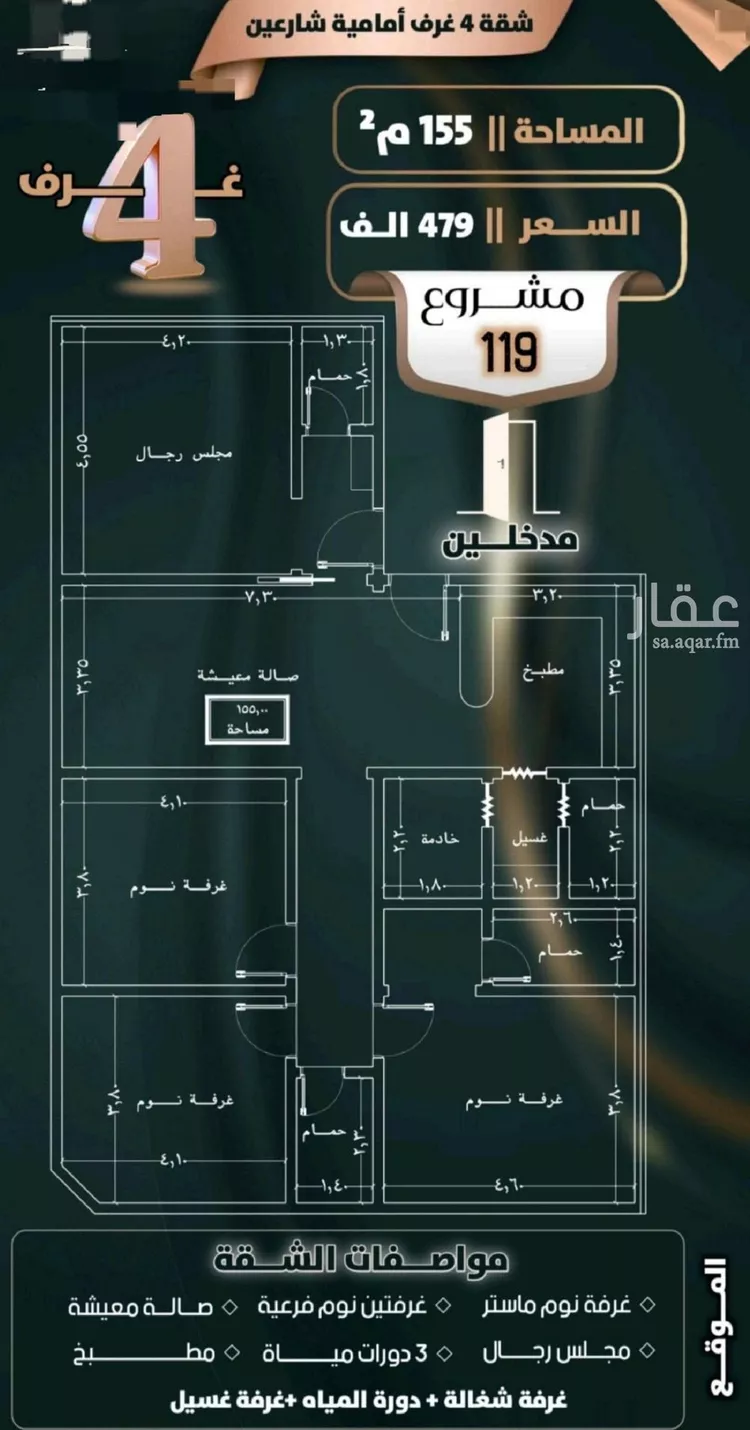شقة للبيع في شارع إبن ثابت, حي الصفاء, مدينة جدة, منطقة مكة المكرمة صورة 2
