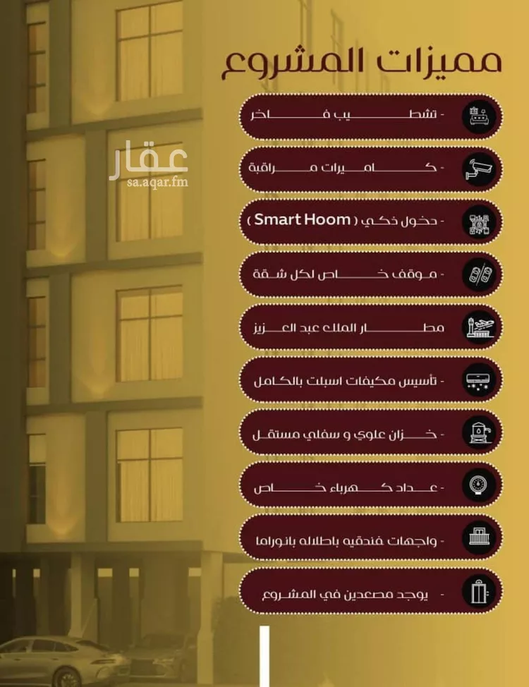 شقة للبيع في شارع يزيد بن معاويه, حي الفيصلية, مدينة جدة, منطقة مكة المكرمة صورة 5