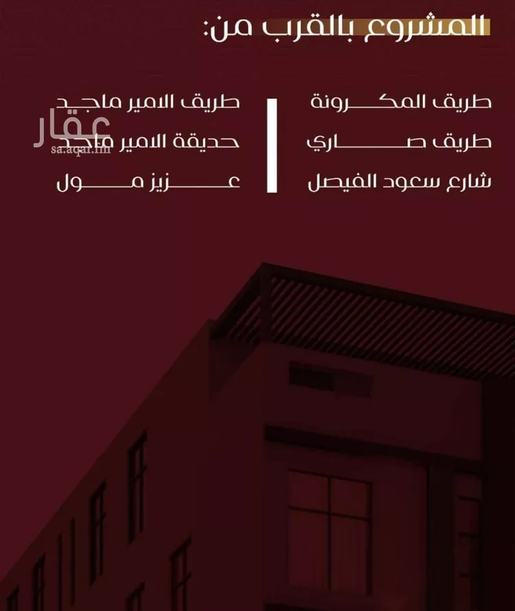 شقة للبيع في شارع يزيد بن معاويه, حي الفيصلية, مدينة جدة, منطقة مكة المكرمة صورة 5