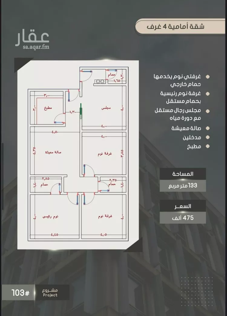 شقة للبيع في شارع إبراهيم بن فتوح العقيلي, حي الصواري, مدينة جدة, منطقة مكة المكرمة