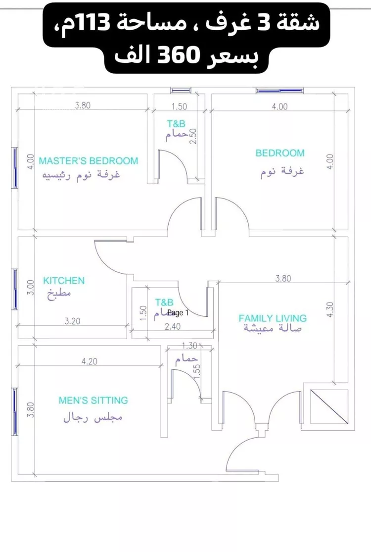 شقة للبيع في شارع عبدالرحمن الجرادي, حي النزهة, مدينة جدة, منطقة مكة المكرمة صورة 3