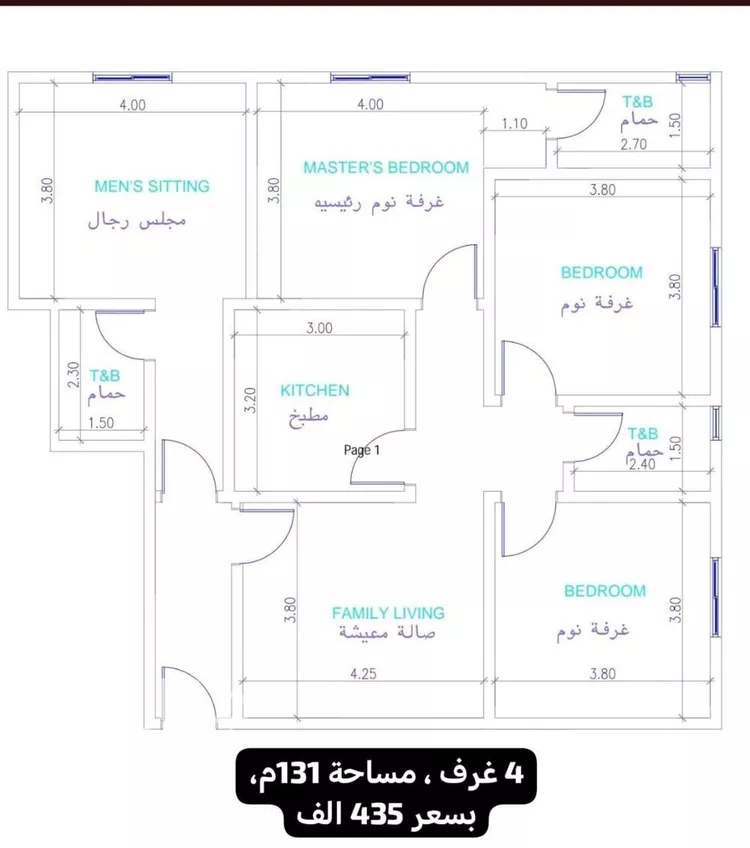 شقة للبيع في شارع عبدالرحمن الجرادي, حي النزهة, مدينة جدة, منطقة مكة المكرمة صورة 3
