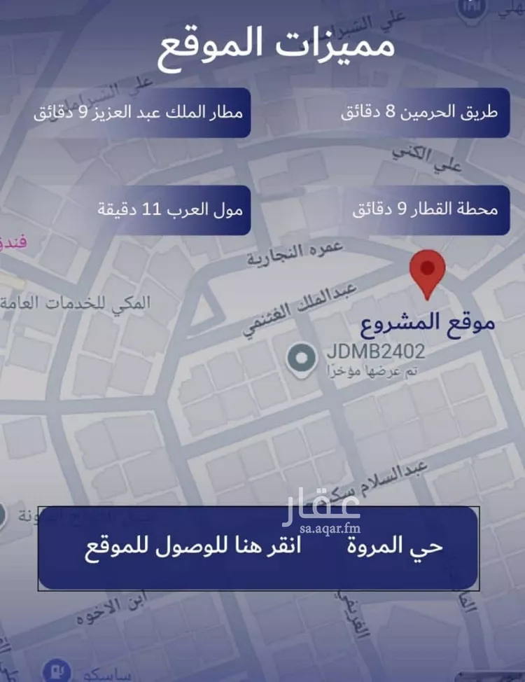 شقة للبيع في شارع عمره النجاريه, حي المروة, مدينة جدة, منطقة مكة المكرمة صورة 4