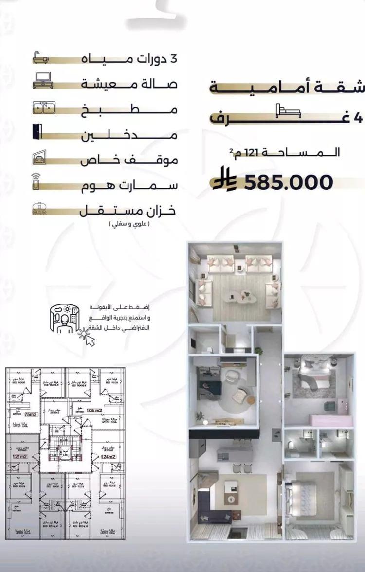 شقة للبيع في شارع بحر الجود, حي السلامة, مدينة جدة, منطقة مكة المكرمة صورة 2