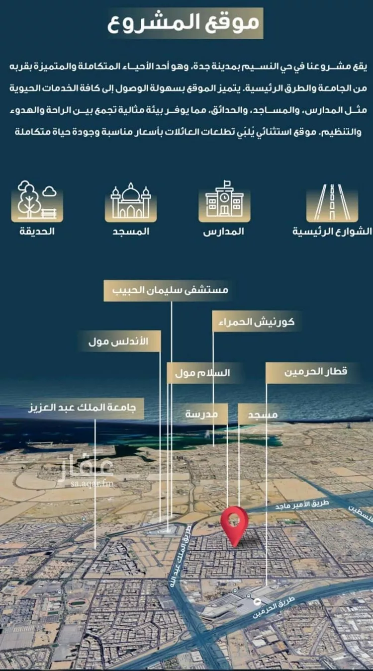 شقة للبيع في شارع حميد البوعزاوي, حي النسيم, مدينة جدة, منطقة مكة المكرمة صورة 3