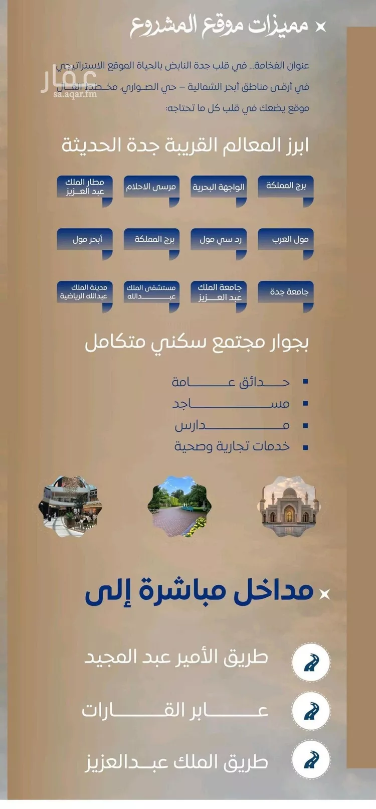 شقة للبيع في شارع ابن نجيم, حي الصواري, مدينة جدة, منطقة مكة المكرمة صورة 2