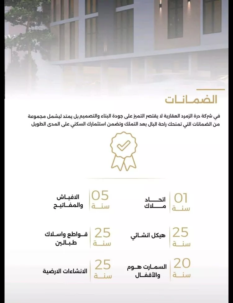 شقة للبيع في شارع الناصر بن الأحمر, حي الصفاء, مدينة جدة, منطقة مكة المكرمة صورة 3