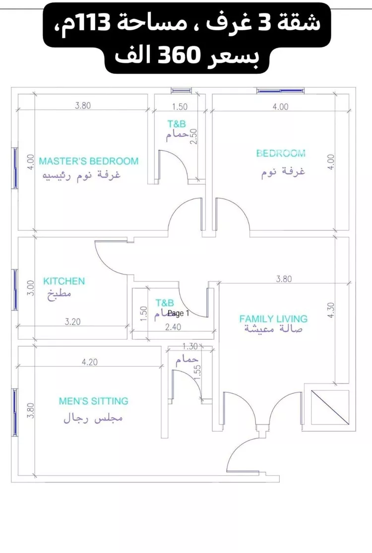 شقة للبيع في شارع عبدالرحمن الجرادي, حي النزهة, مدينة جدة, منطقة مكة المكرمة صورة 5