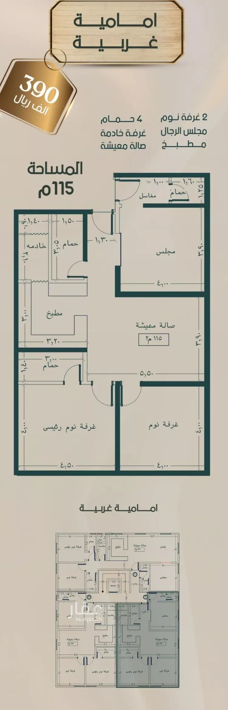 شقة للبيع في شارع العجاج, حي الصفاء, مدينة جدة, منطقة مكة المكرمة صورة 4